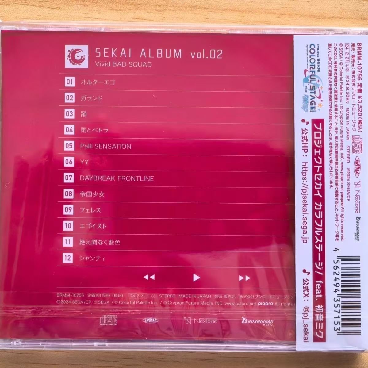 Jeu Hatsune Miku CD de musique - Gaming Console In Car avis et prix